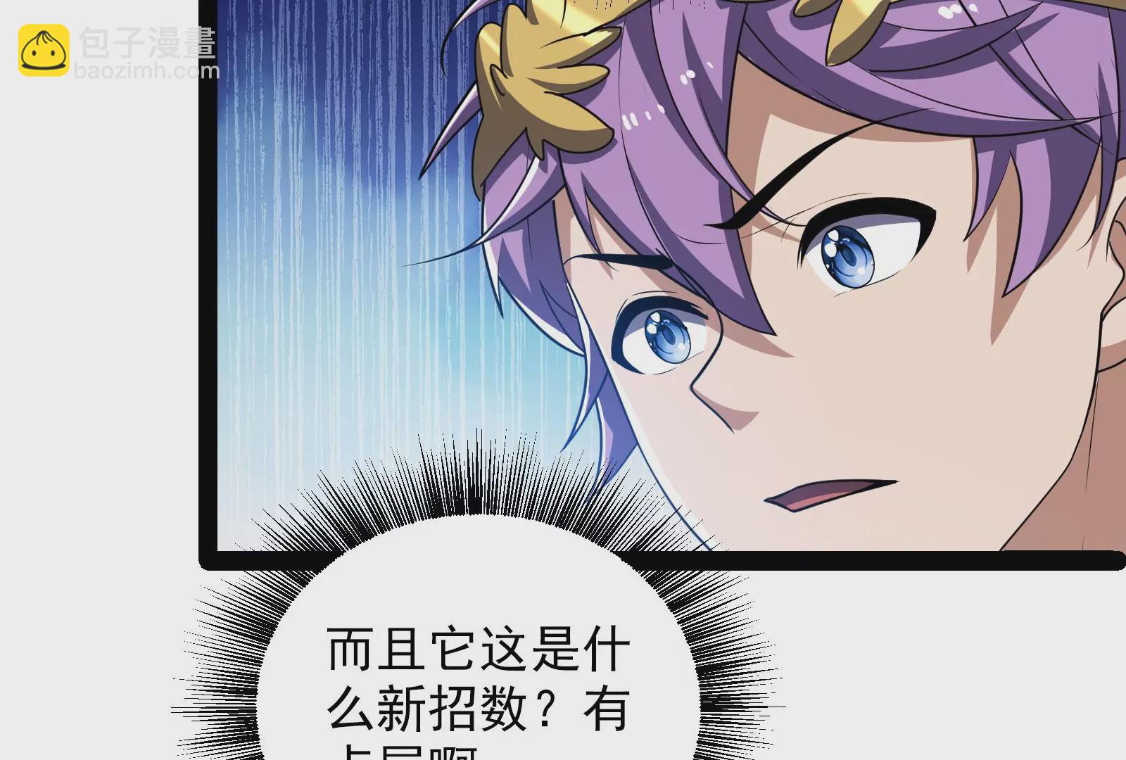 古神遊戲 - 第76話 祈禱！我的大地母親啊(1/3) - 2